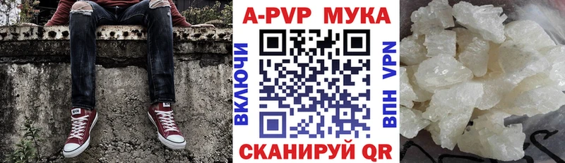 Alpha-PVP мука Апшеронск