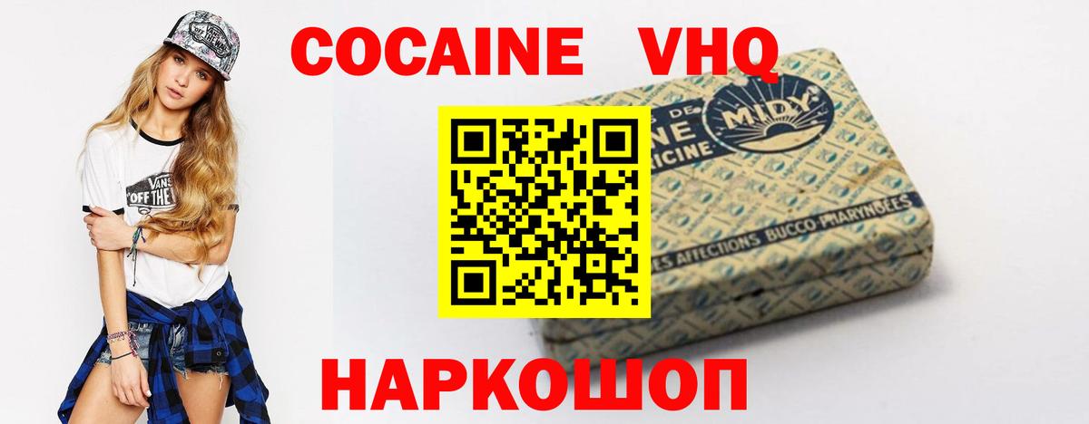 COCAIN Эквадор  Кокаин Боливия  Вход с VPN  Апшеронск 