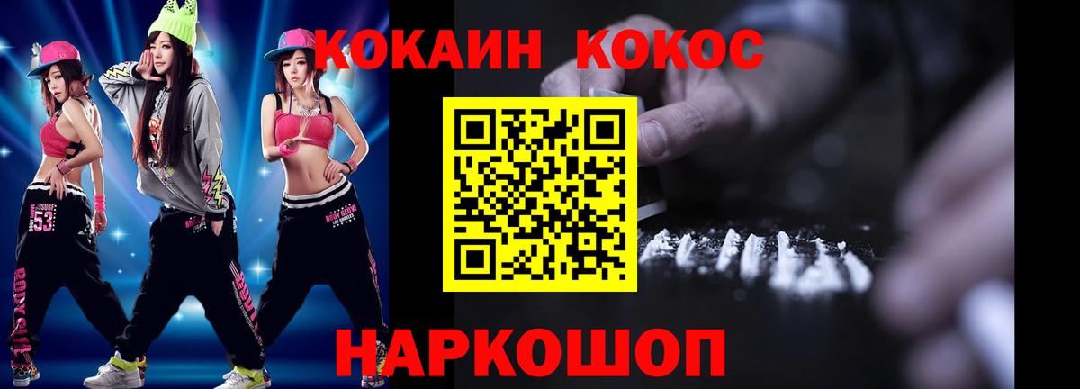 Кокаин Fish Scale Апшеронск