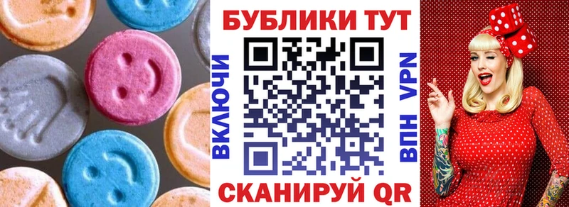 Экстази 250 мг  цена   Апшеронск 