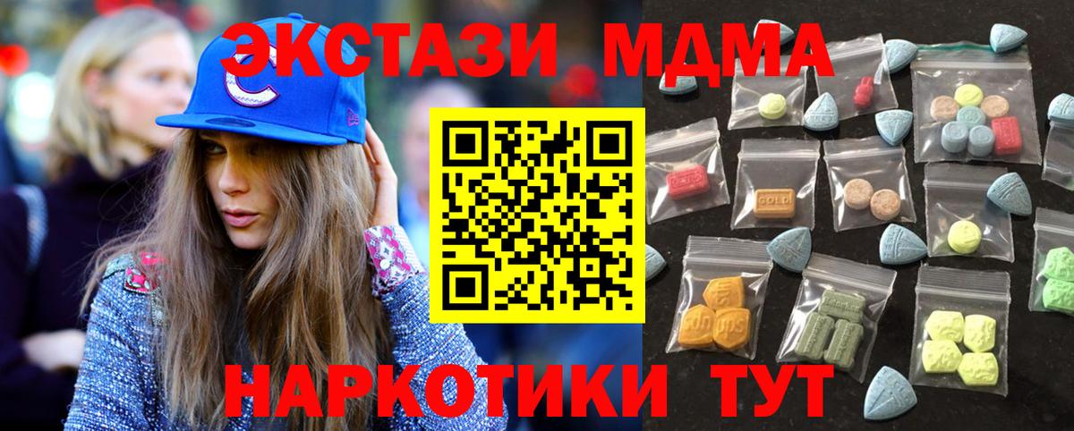 Апшеронск  Ecstasy Дубай  ЭКСТАЗИ  Вход с VPN  Экстази 280 MDMA 