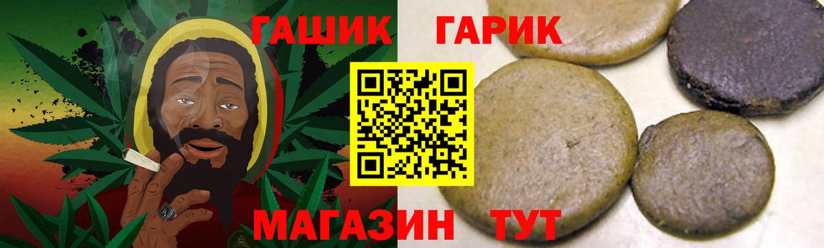Апшеронск  ГАШИШ Premium  ГАШ VHQ  Вход с VPN 