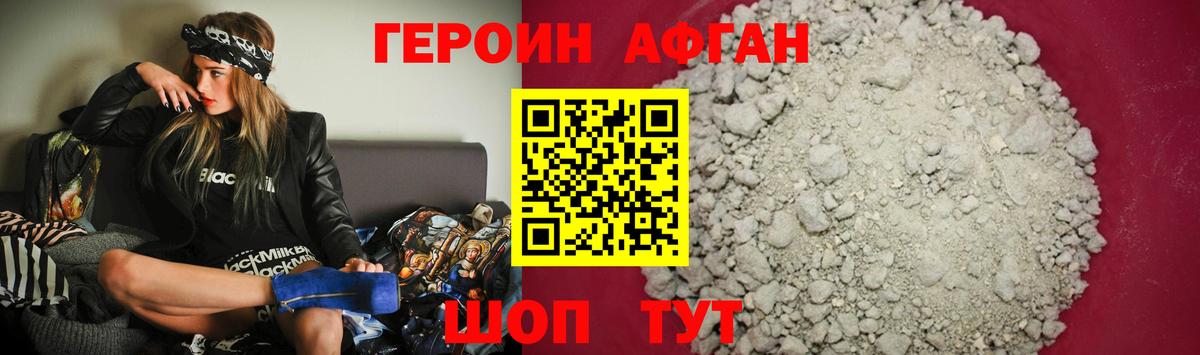 Героин VHQ  Вход с VPN  Героин  Апшеронск 