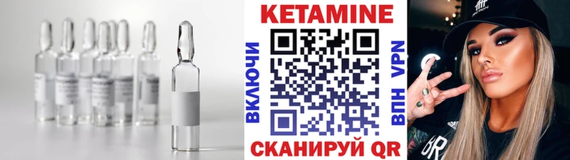 КЕТАМИН VHQ  где продают   Апшеронск 