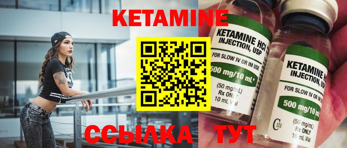Апшеронск  Кетамин ketamine  Вход с VPN  Кетамин VHQ 