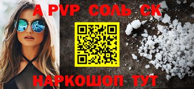 а пвп мука Сафоново