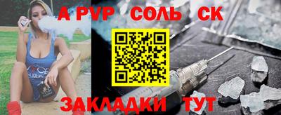 бошки Саяногорск