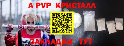 а пвп мука Сафоново