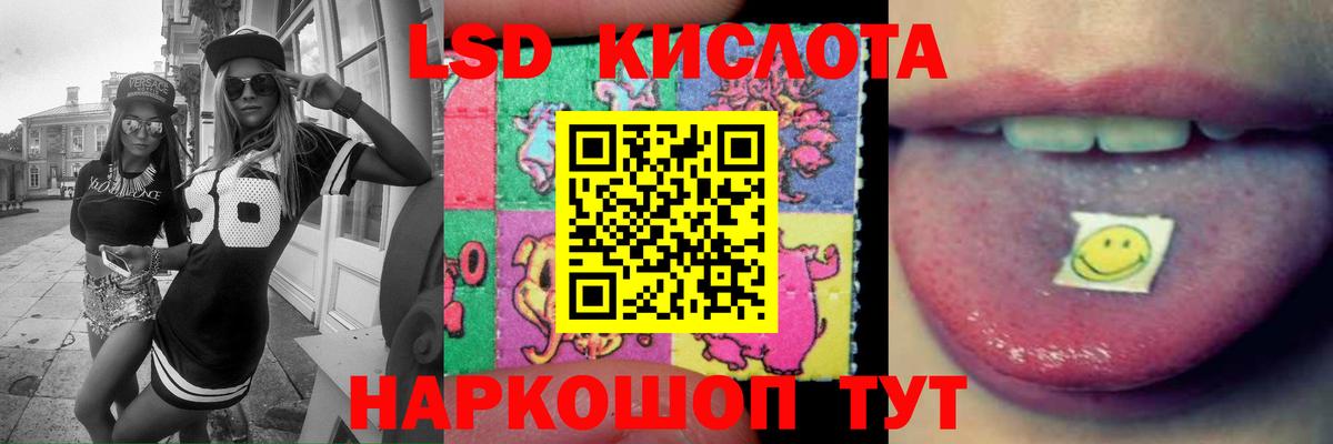 ЛСД экстази кислота Апшеронск