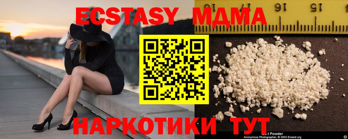 MDMA crystal  MDMA кристаллы  Апшеронск  Вход с VPN 