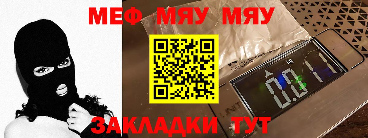 МЕФ  Вход с VPN  Мефедрон  Мефедрон mephedrone  Апшеронск  Меф VHQ 