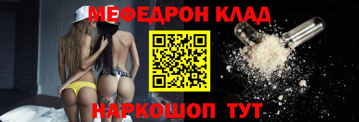 МЕФ Апшеронск