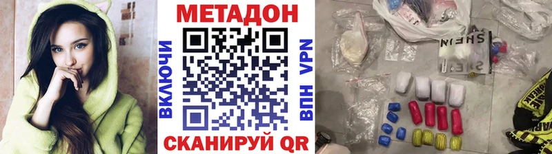 МЕТАДОН methadone  Апшеронск 