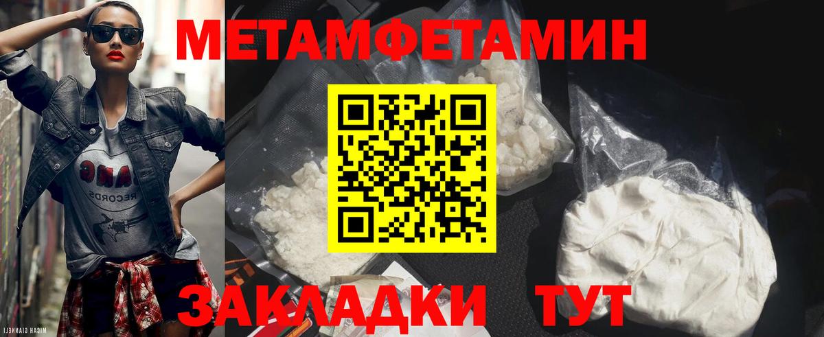 Первитин кристалл Апшеронск