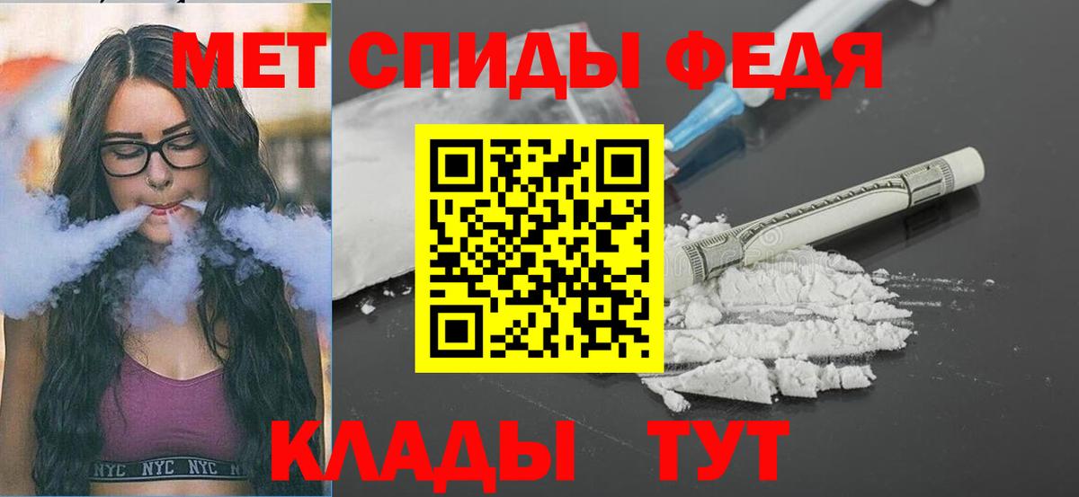 Апшеронск  МЕТАМФЕТАМИН Декстрометамфетамин 99.9%  Вход с VPN 