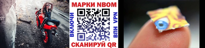 купить закладку Апшеронск Марки NBOMe 1500мкг