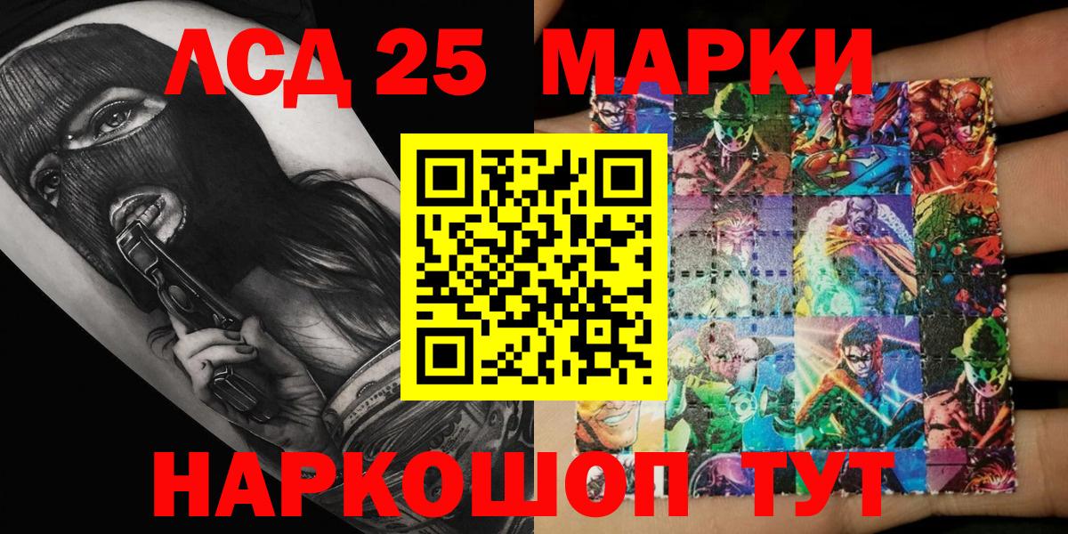 Марки NBOMe 1,8мг  Вход с VPN  Апшеронск 