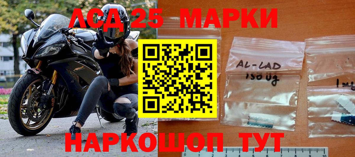 Марки N-bome 1500мкг Апшеронск
