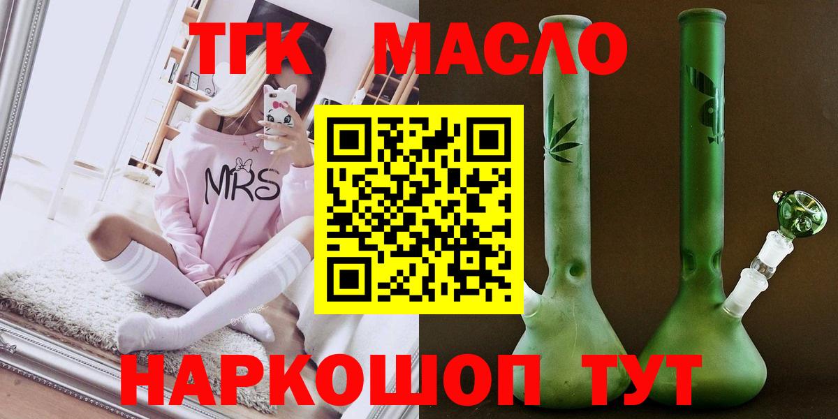 Дистиллят ТГК Wax  Дистиллят ТГК концентрат  Апшеронск  Вход с VPN 