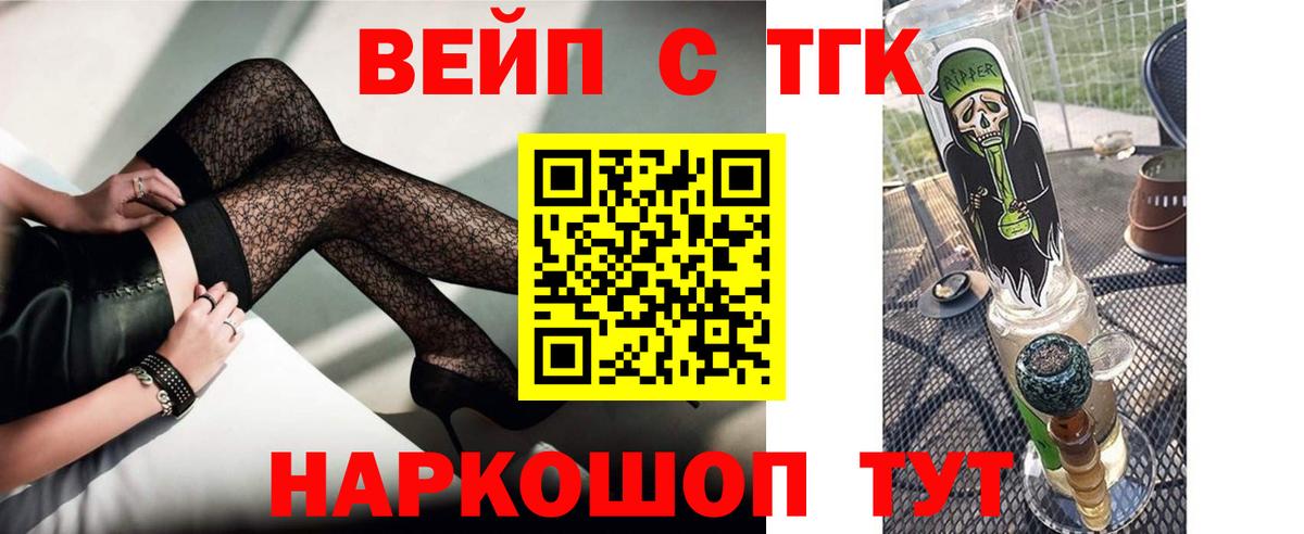 ТГК концентрат Апшеронск
